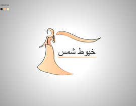 #21 para Logo for Female Sewing business - dressmaker/tailor for women de ANWAARQAYYUM77