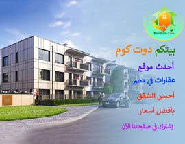 #17 pentru Facebook Advertisement Banner for A Real Estate Page  (3 days) de către fahimaziz2
