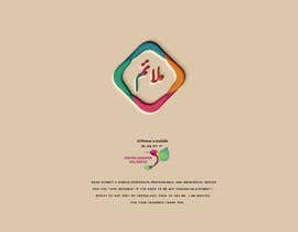 #14 para Urdu design needed por ashfaqadil54