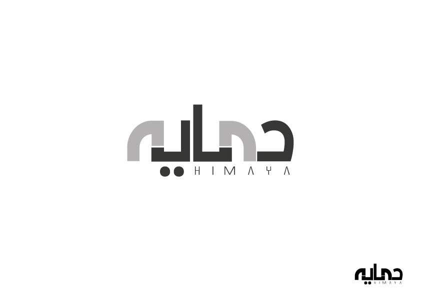 Konkurrenceindlæg #17 for                                                 logo in arabic calligraphy
                                            