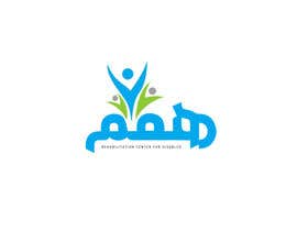 #212 untuk Arabic Logo Design - 15/09/2019 06:39 EDT oleh WinningChamp