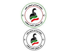 sooofy tarafından Offical logo for woman at Al-Mahra Province, Yemen. için no 32
