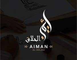 #86 for Arabic Calligraphy Logo - أيمن الحلاق by Faruki69