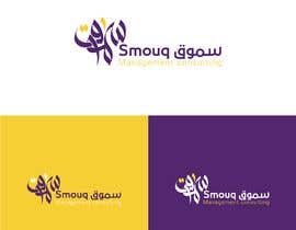 #153 ， Create logo based on your Creativity  ( Arabic ) 来自 MoncefDesign