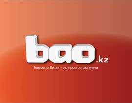 #466 pёr Logo Design for www.bao.kz nga DantisMathai