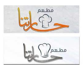 #18 untuk Design signboard for restaurant in Arabic oleh Karim111