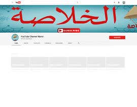 #23 for recreate logo and make youtube banner for new chanel by shuvo8520