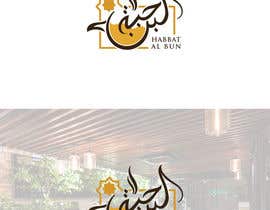 #49 για Make me a Logo for Yemeni Cafe από SIFATdesigner