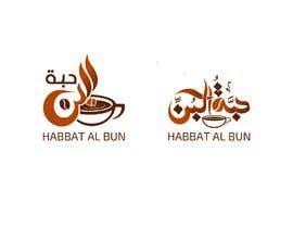 #56 for Make me a Logo for Yemeni Cafe by HamDES