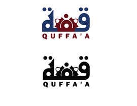 #57 for Make me a Logo for Sudani/Yemeni Restaurant av mhrdiagram