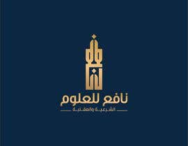 #12 für Logo for website von engabousaleh