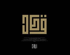Číslo 38 pro uživatele Design several icons for my Arabic Poetry App od uživatele kit4t