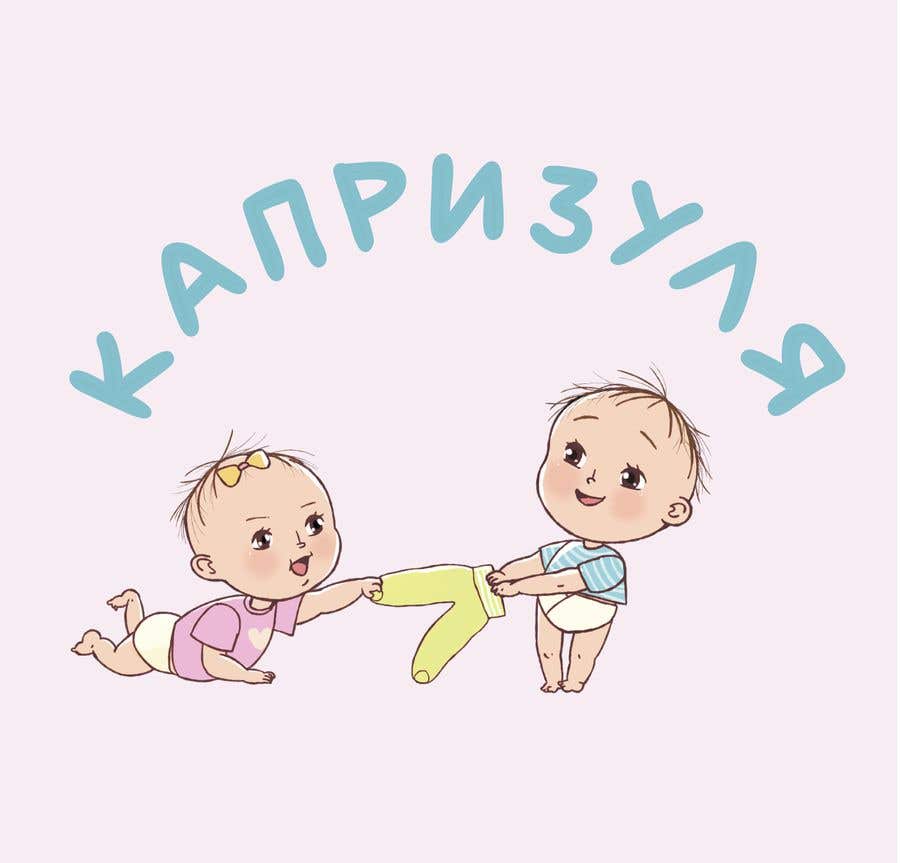 Contest Entry #213 for                                                 Create Logo for online baby clothes shop
                                            