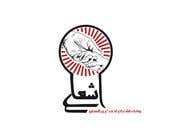#101 para Design a Professional Charity Arabic Logo de bassmaelmongy