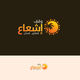 #139. pályamű bélyegképe a(z)                                                     Design a Professional Charity Arabic Logo
                                                 versenyre