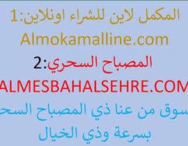 #79 ， Online shop Name in Arabic 来自 Salmon230