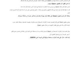 #45 for ARAB Content Writers needed to make Arabic Website of an existing website by Ahmedhaf333