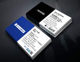 #61 for Business card and stationary design by mdimranac23