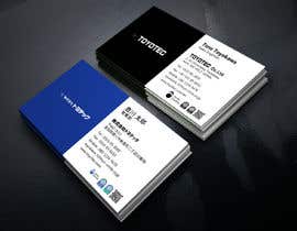 #64 for Business card and stationary design by mdimranac23