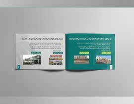 #47 for Design Arabic Brochure Need To Design inspirational ARABIC brochure with GOOD arabic writtingds, picture  CITY and MANUCIPILITY SERVICES STRATEGY BROCHURE by ahmed665