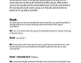 #10 ， Write about job opportunities, MSME, small businesses - In Hindi 来自 Shravan1098