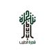 Kilpailutyön #180 pienoiskuva kilpailussa                                                     Create arabic logo identity
                                                