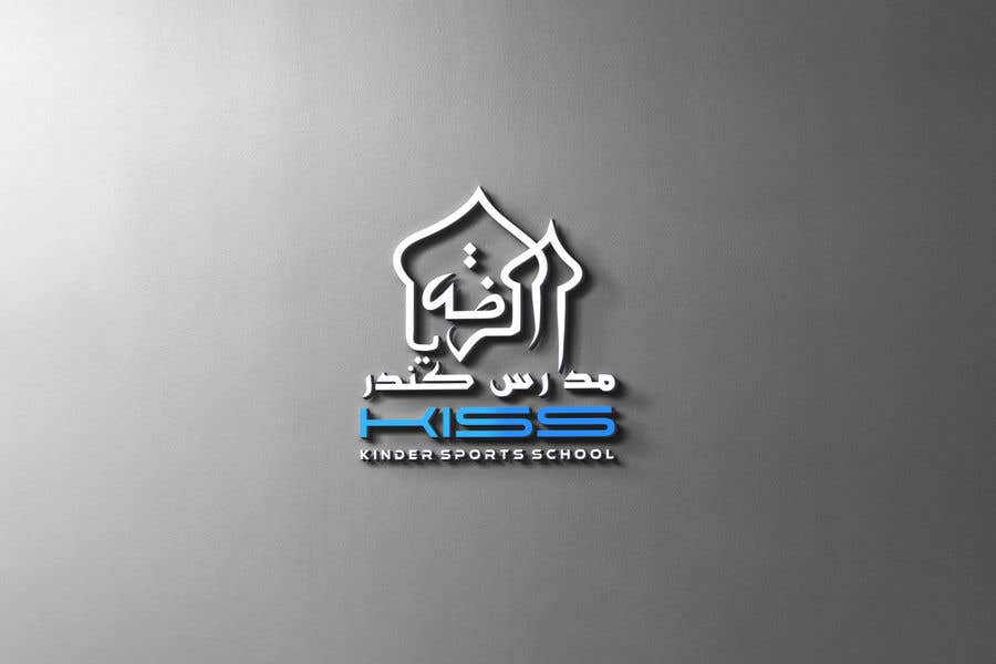 Konkurransebidrag #172 i                                                 Logo Development Kinder Sports School Engl. & Arabic
                                            