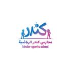 #106 for Logo Development Kinder Sports School Engl. &amp; Arabic by Particle