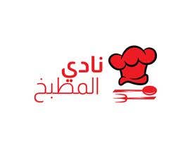#4 dla I need a logo + cover for a youtube channel przez aymanema