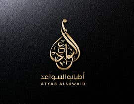 #119 untuk Arabic Logo Design oleh XonaGraphics