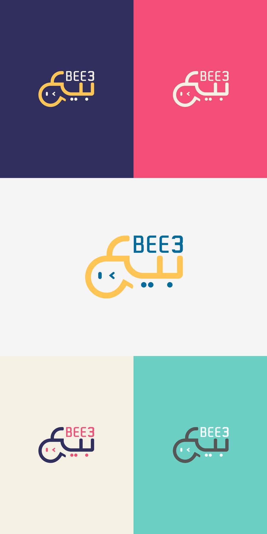 Contest Entry #324 for                                                 Logo for Sell and Buy used items platform (English/Arabic)
                                            
