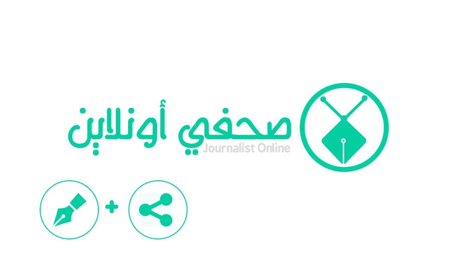 Proposition n°27 du concours                                                 Logo for journalists website in Arabic
                                            