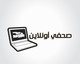 Wasilisho la Shindano #3 picha ya                                                     Logo for journalists website in Arabic
                                                
