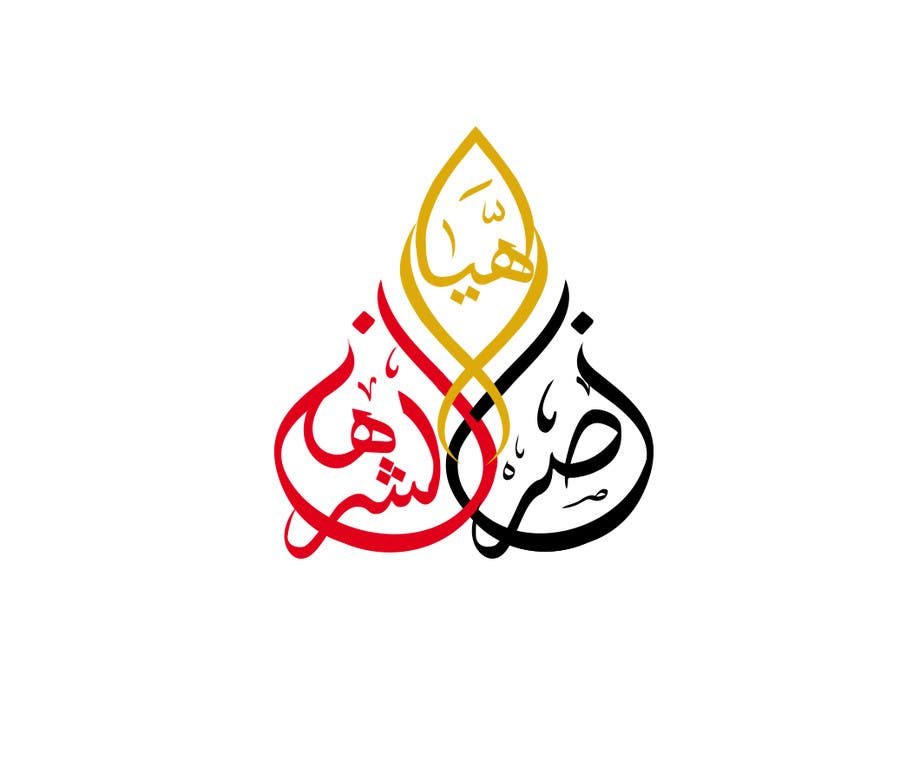 Contest Entry #38 for                                                 Design a Logo in ARABIC
                                            