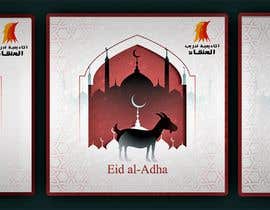 #62 para 3 Greeting Cards | Easter, Eid al-Adha, and Eid al-Fitr de Hshakil320