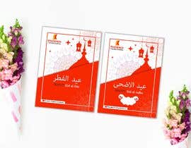 nº 43 pour 3 Greeting Cards | Easter, Eid al-Adha, and Eid al-Fitr par GraphicASK 