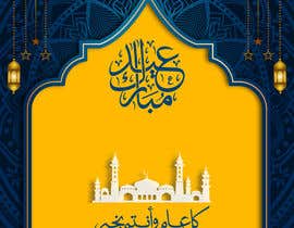 nº 94 pour 3 Greeting Cards | Easter, Eid al-Adha, and Eid al-Fitr par romjanali5756 