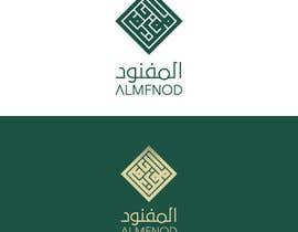#14 untuk المفنود Almfnod (logo and branding for the Logo for our website ) oleh Daily4Hours