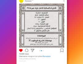 Číslo 88 pro uživatele ARABIC Designers مصممين عرب od uživatele Abdoalmasry