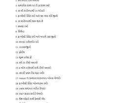 #14 для English to Gujarati от diprahman05