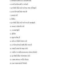 #10 для English to Gujarati от kaiumislam229