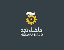 Nro 689 kilpailuun logo for  Holafaa  Najd ( transport services ) käyttäjältä Ahlemh
