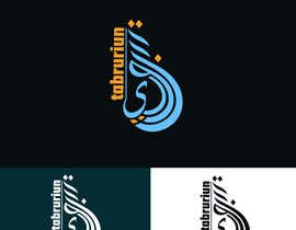 #7 for Artwork for an Ice Manufacturing Factory - Arabic by asadulhaque2q