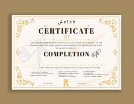 Nro 92 kilpailuun certificate design for islamic institute käyttäjältä putki
