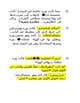 
                                                                                                                                    Icône de la proposition n°                                                25
                                             du concours                                                 Arabic text editing
                                            