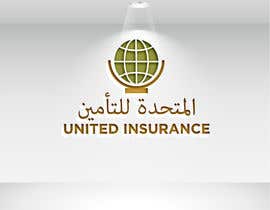 #509 для United Insurance Company Logo Refresh от sahedulisalm1989