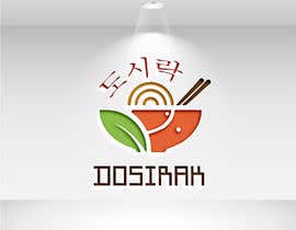 Nro 594 kilpailuun LOGO Design for Korean Food Cafe käyttäjältä smmasudrana477