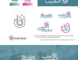 #566 for OtlobTabib New Logo af IDDIS2120