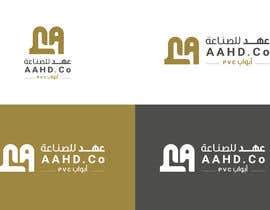 #451 for Logo Design for  Aahd Co af Ahlemh