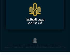 #495 for Logo Design for  Aahd Co af yumsiyatul